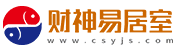 易居室算命网